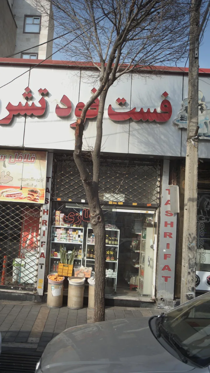 عطاری سبلان - تصویر 2
