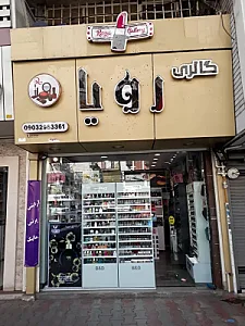 گالری رویا