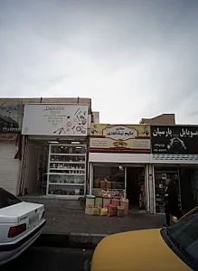 عطاری حکیم نیشابوری