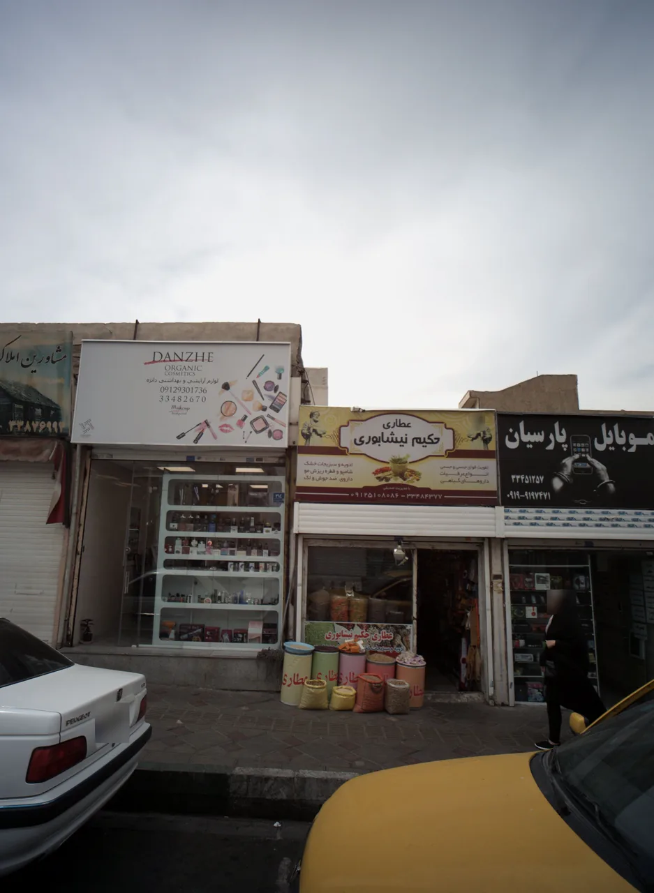 عطاری حکیم نیشابوری