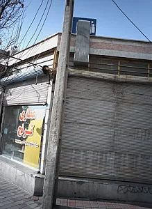 عطاری ترنج