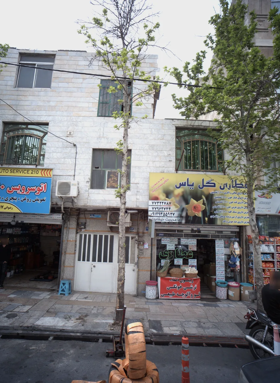 عطاری گل یاس
