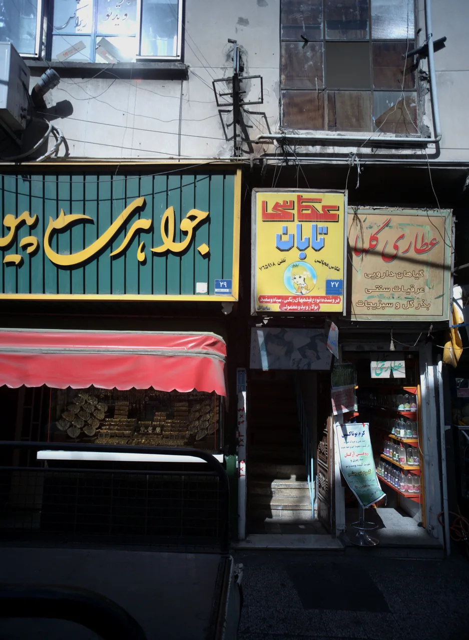 عطاری گلها