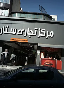گیاهان دارویی سبلان
