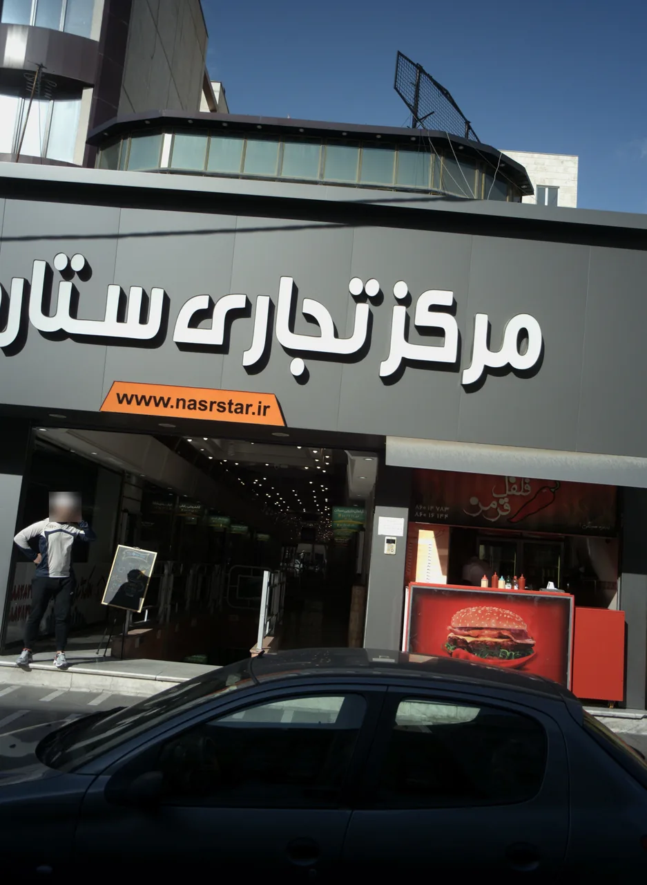 گیاهان دارویی سبلان