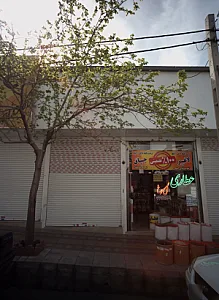 عطاری گل سرخ