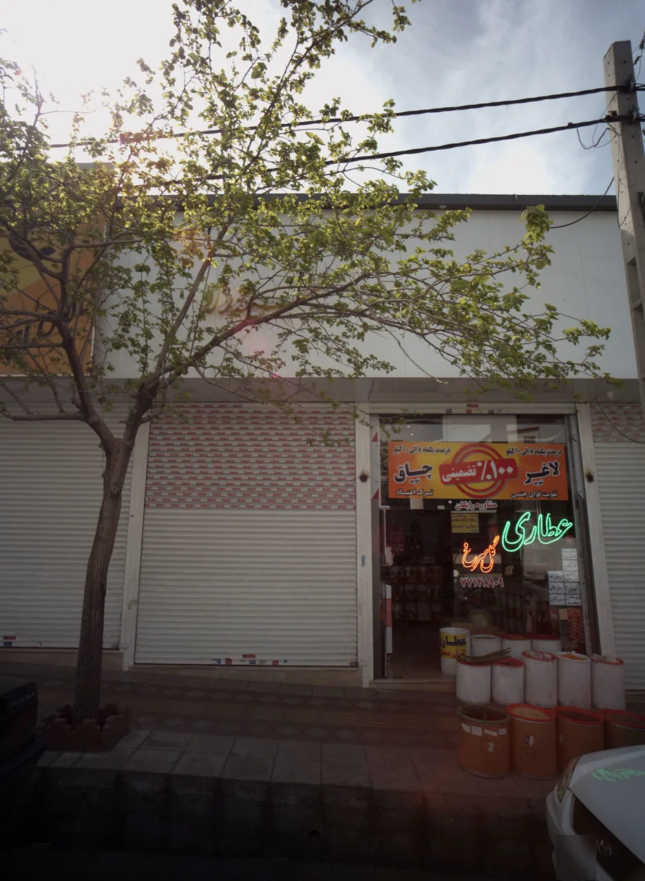 عطاری گل سرخ