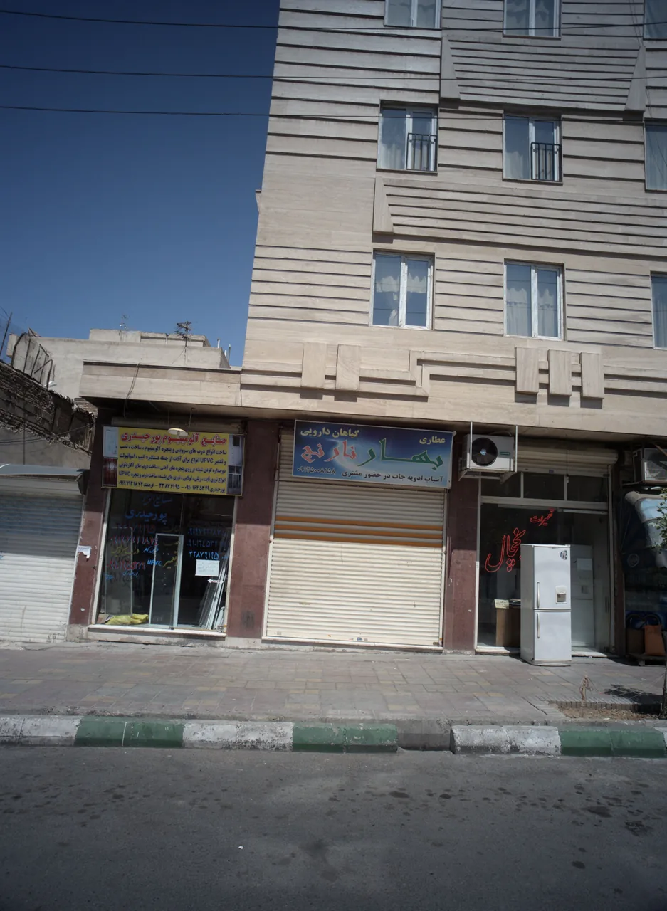 عطاری بهار نارنج