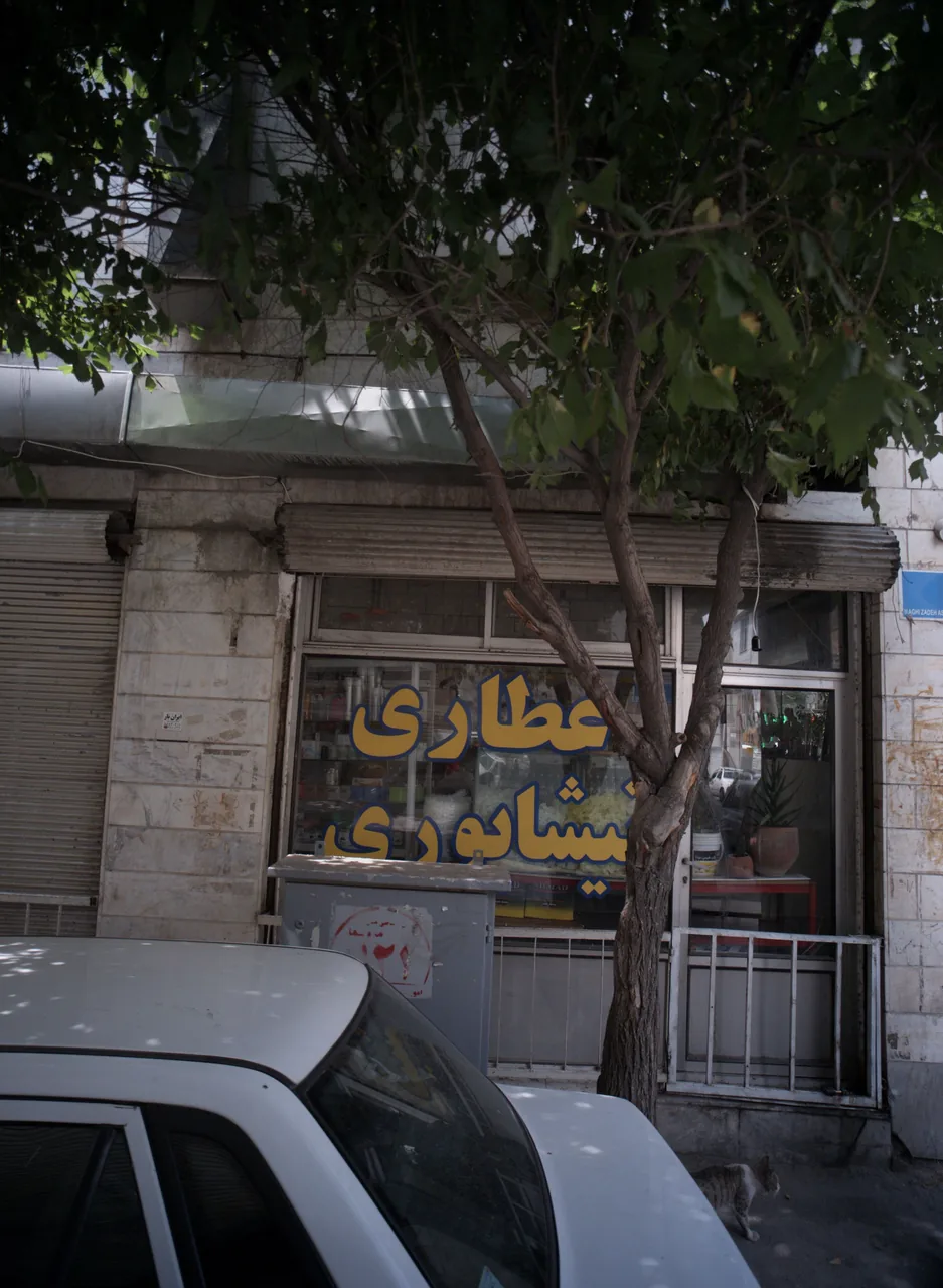 عطاری نیشابوری