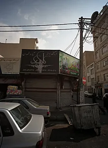 گیاهان دارویی عطارباشی