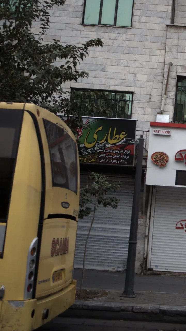 عطاری گل