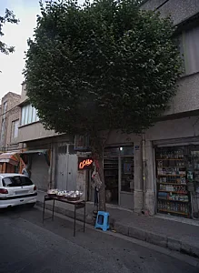 عطاری سید