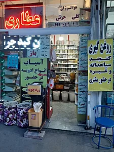 گیاهان دارویی آرامش