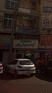 گیاهان دارویی طب پارسی