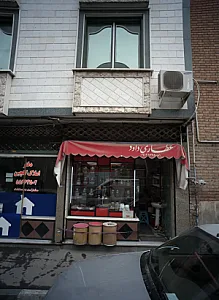 عطاری داود