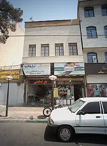 عطاری حاج محمود