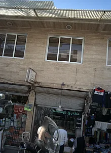 عطاری کوهستان