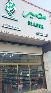 بنیاد مصیر