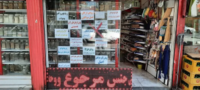 عطاری عطر بهشت