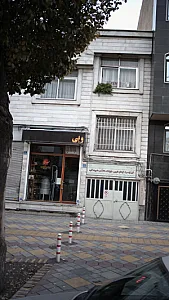 محصولات طبیعی وگیاهان دارویی طب التسلیم