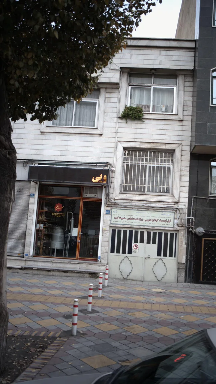 محصولات طبیعی وگیاهان دارویی طب التسلیم