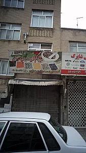 گیاهان دارویی معراج