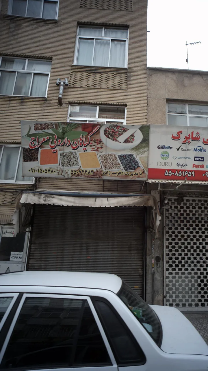 گیاهان دارویی معراج