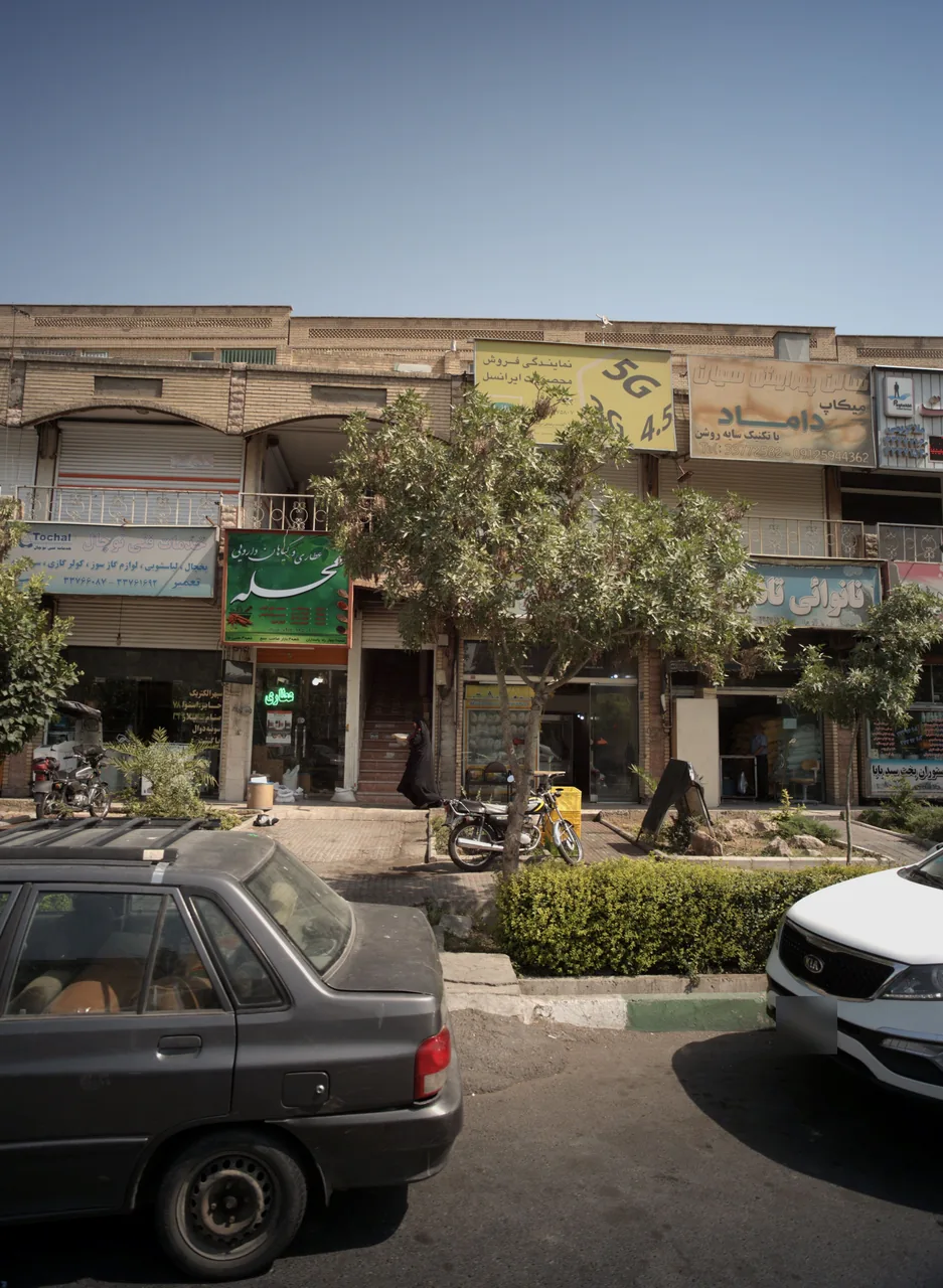 عطاری و گیاه دارویی محله