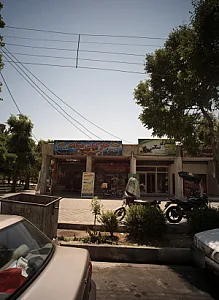 عطاری تسکین