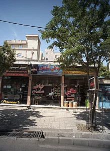 عطاری عرفان