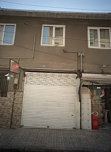 عطاری کلبه سبز