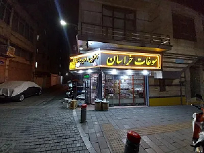 عطاری ثامن (زعفران سرگل قائنات خراسان)