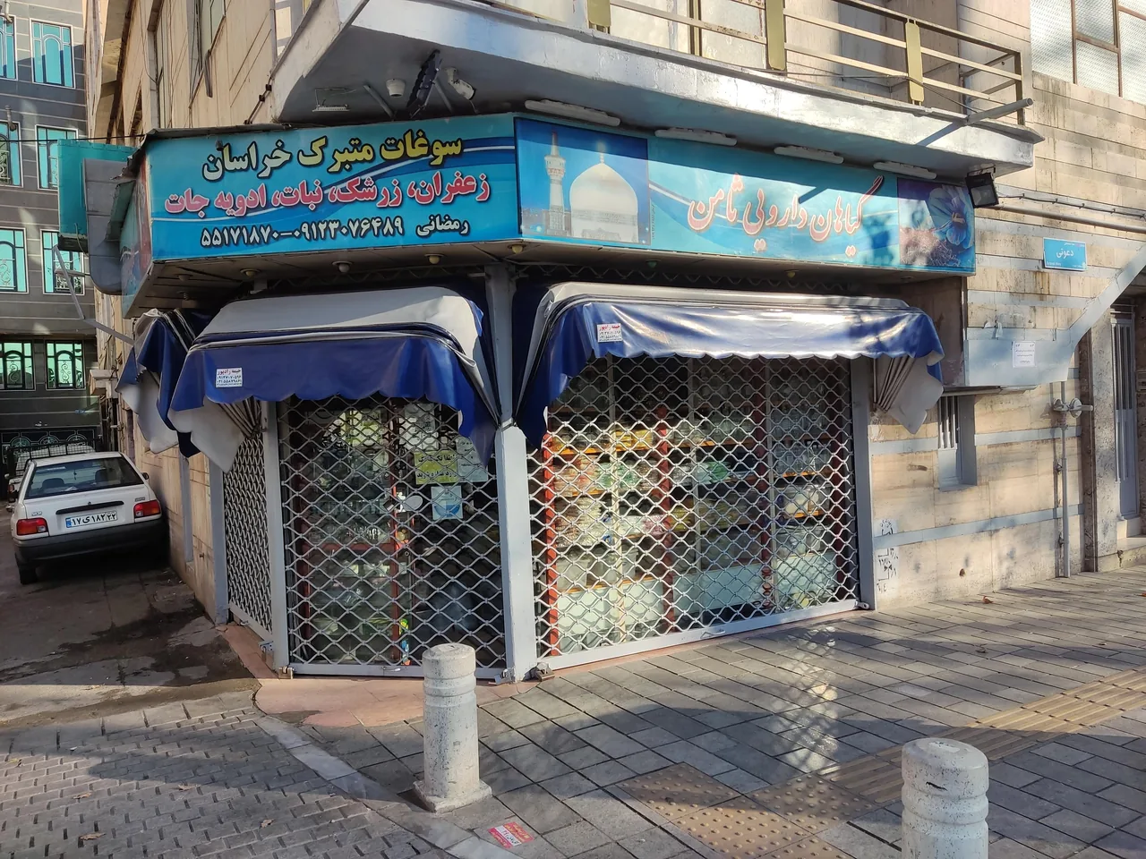 عطاری ثامن (زعفران سرگل قائنات خراسان) - تصویر 3