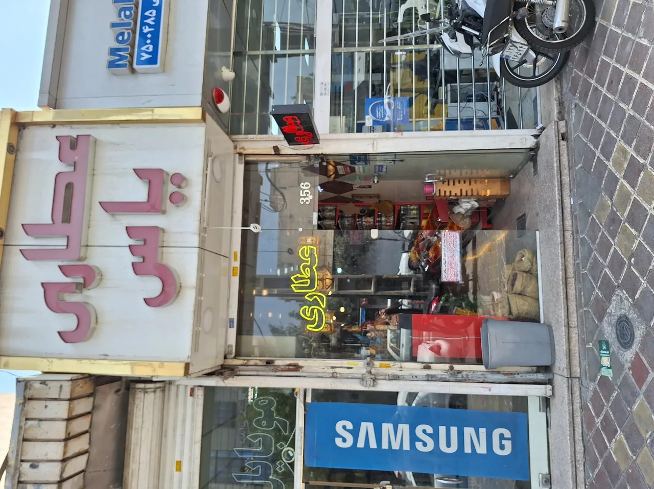 عطاری یاس - تصویر 2