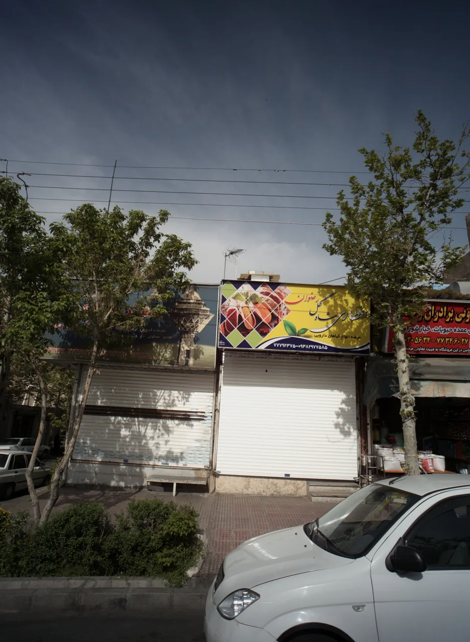 عطاری شاه گل رضوان