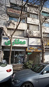 عطاری مرجان