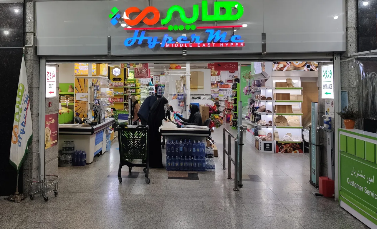 هایپرمی سبحان - تصویر 2