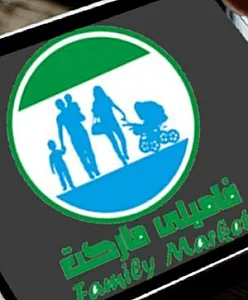 فامیلی مارکت