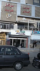 هایپر می