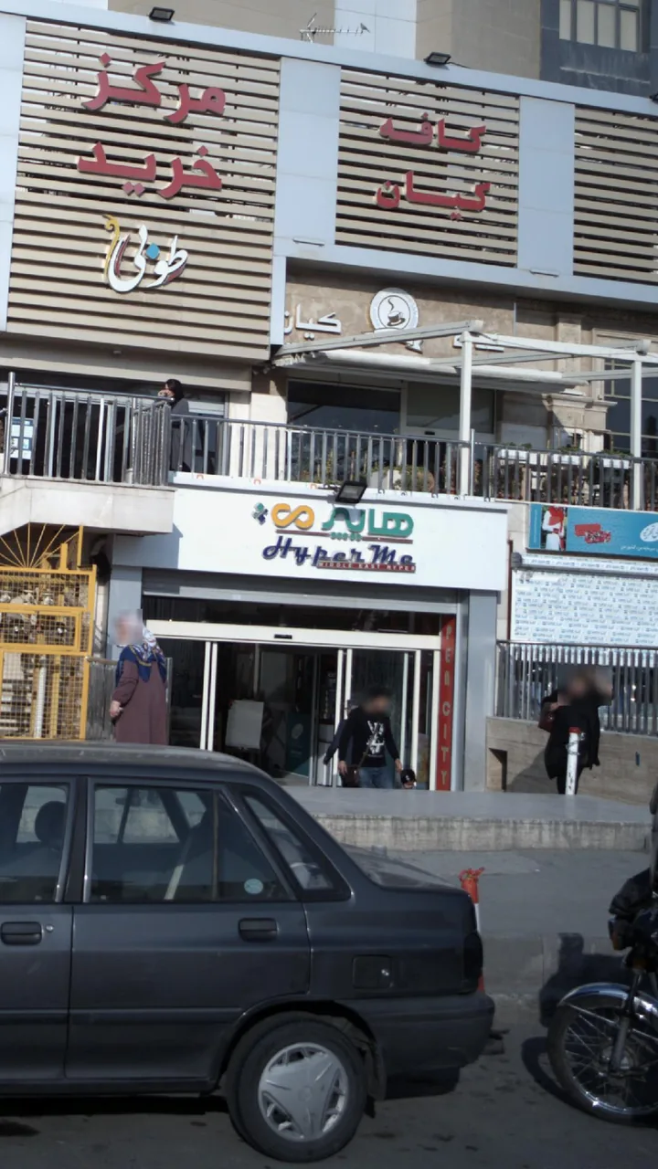 هایپر می