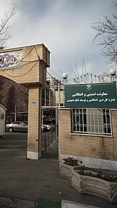 شرکت تعاونی فرهنگیان آموزش و پرورش منطقه ۳