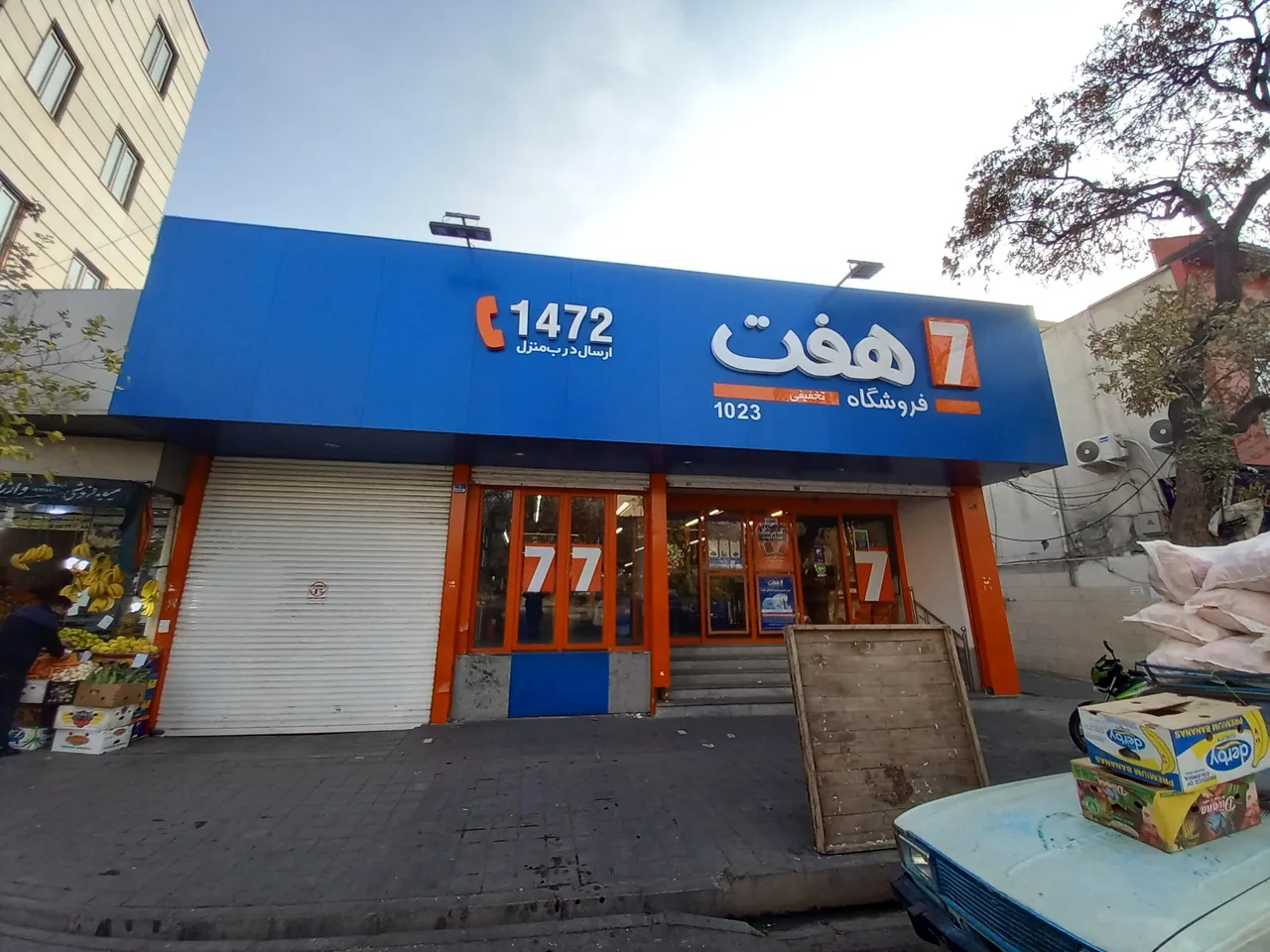 فروشگاه هفت بریانک