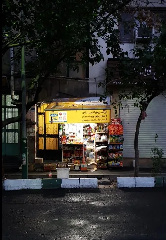سوپرمارکت شبانه‌روزی مهران - تصویر 2