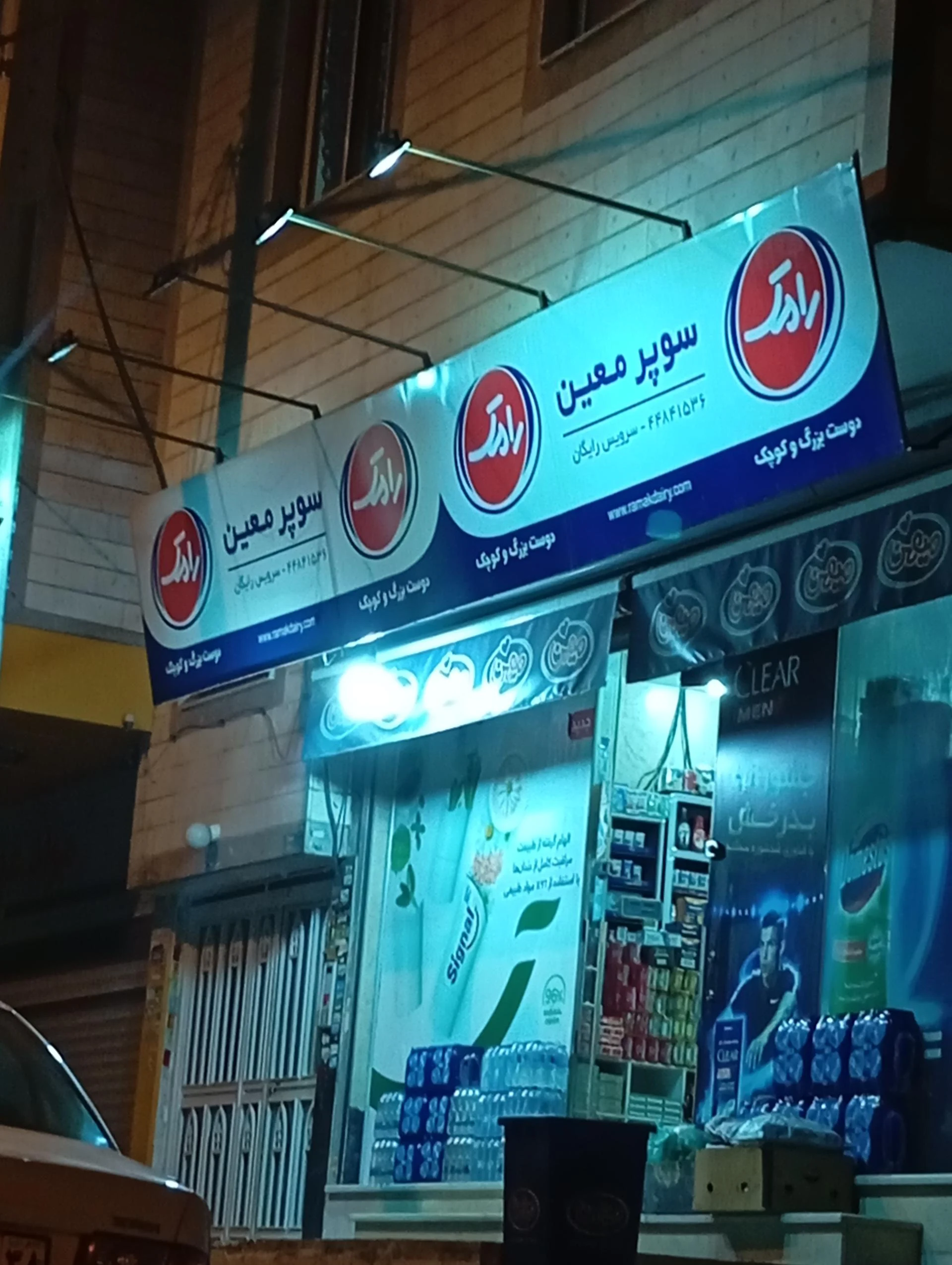سوپرمارکت اینترنتی سالی مارکت