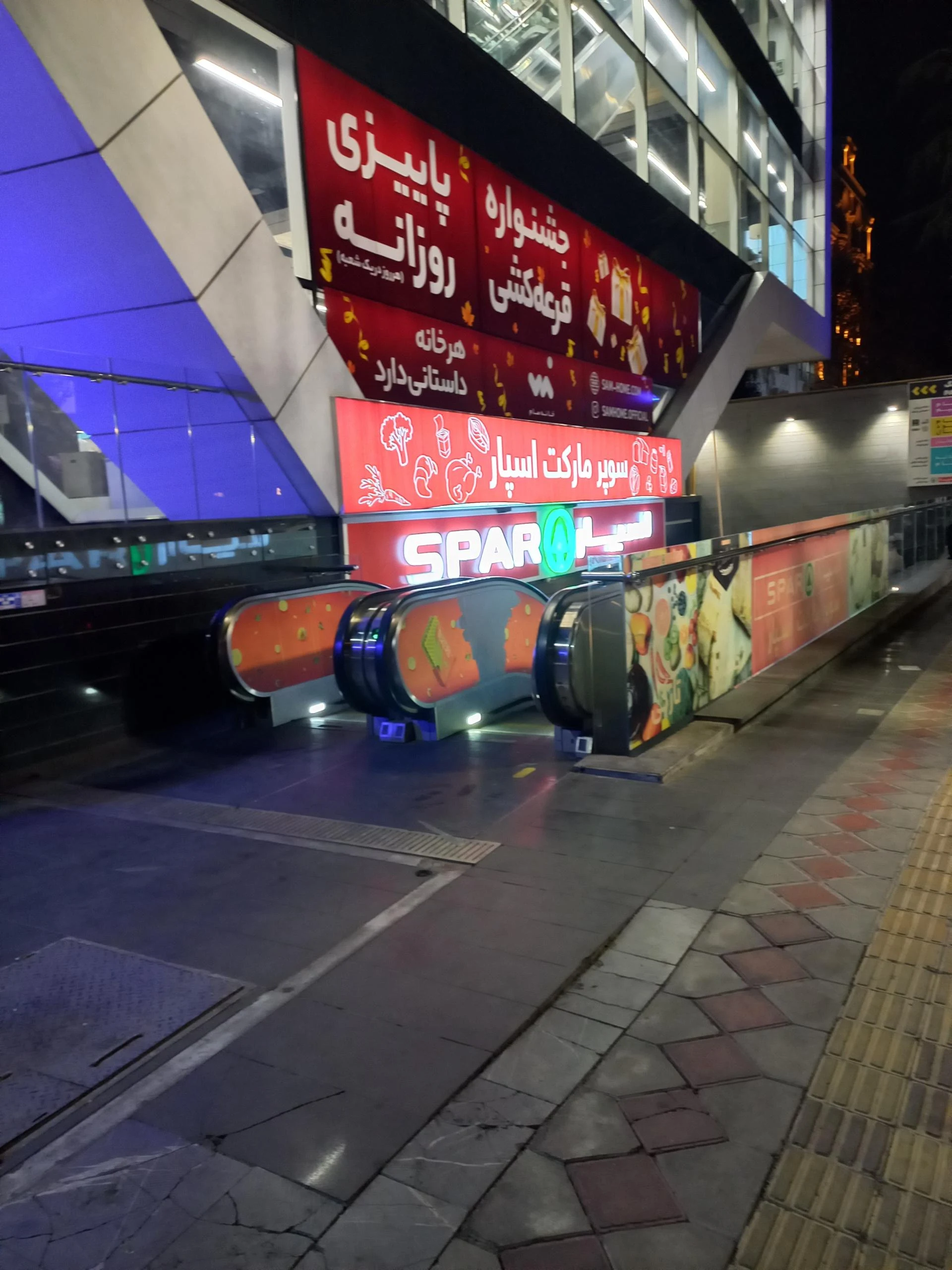 سنتر مارکت هدایت