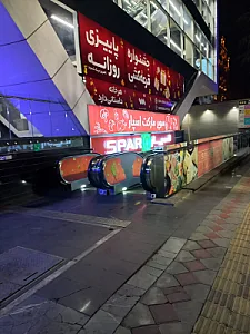 سنتر مارکت هدایت