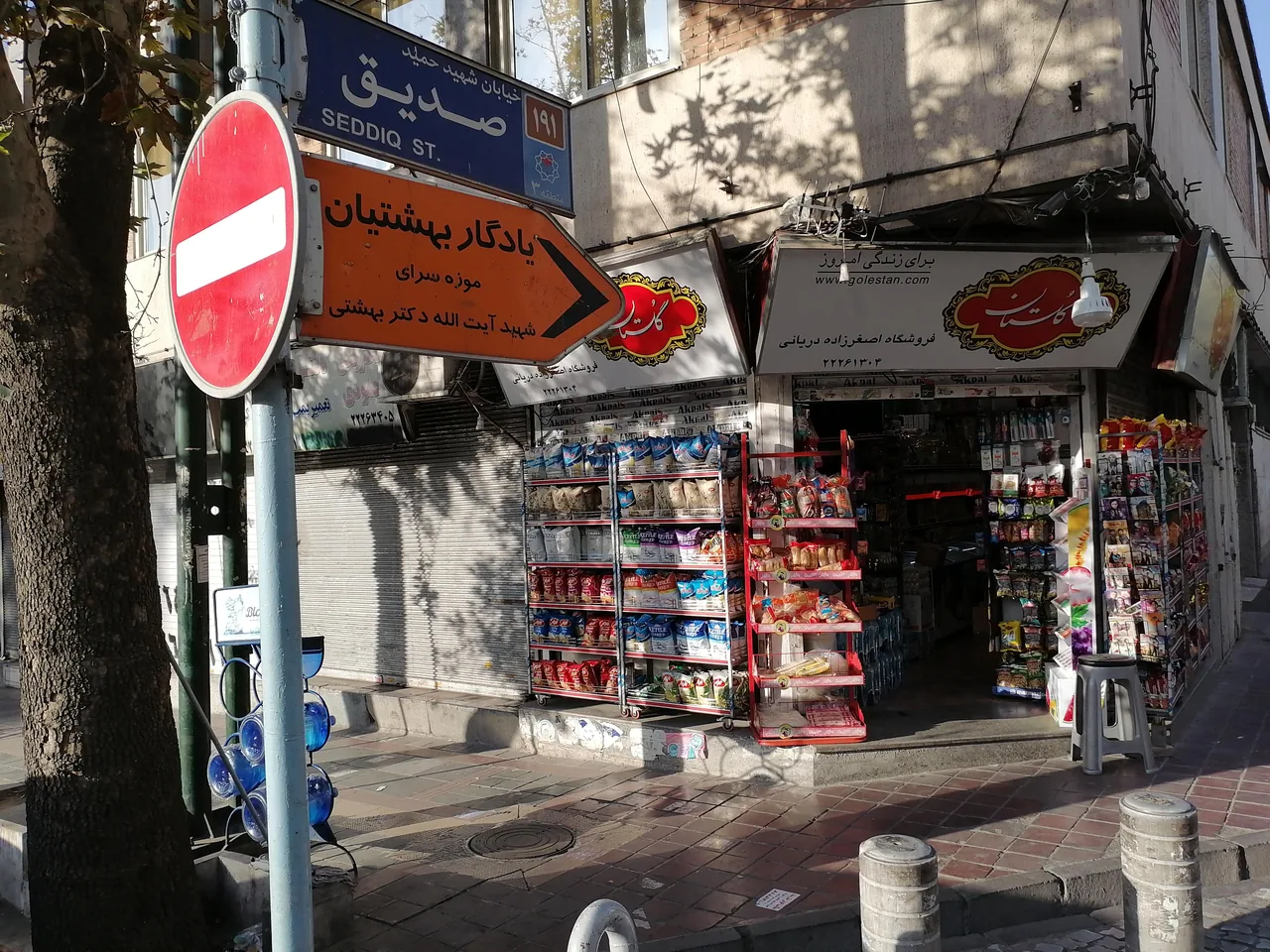 سوپرمارکت اصغرزاده دریانی - تصویر 2