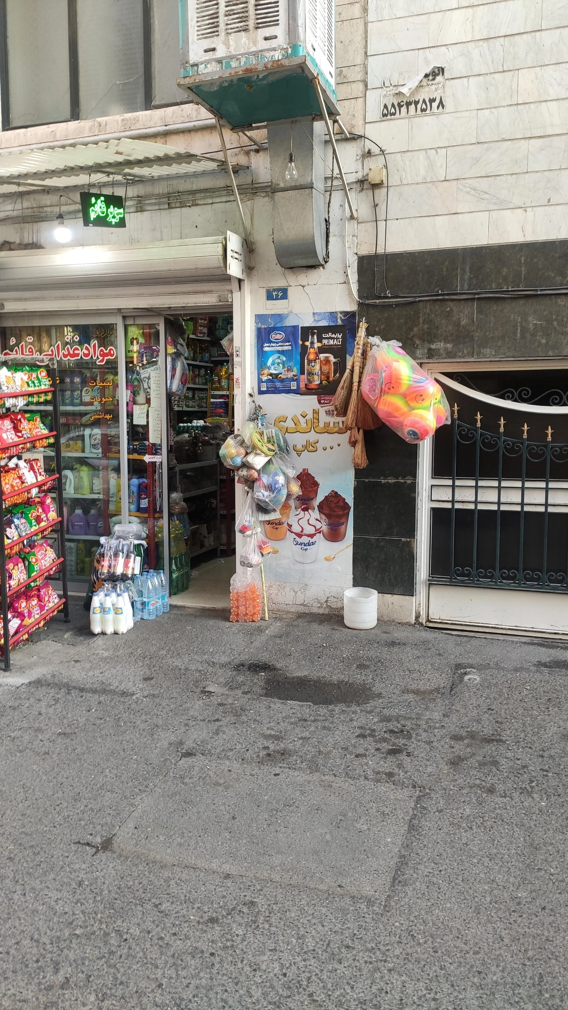 سوپرمارکت محسن