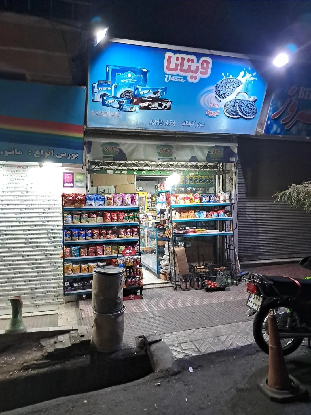سوپرمارکت بی نی سی