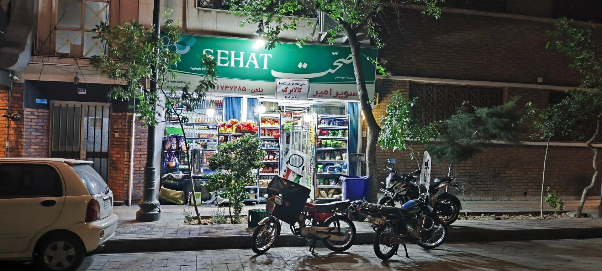 سوپرمارکت دنا